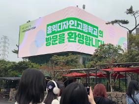 2026 1,2학년 현장체험학습