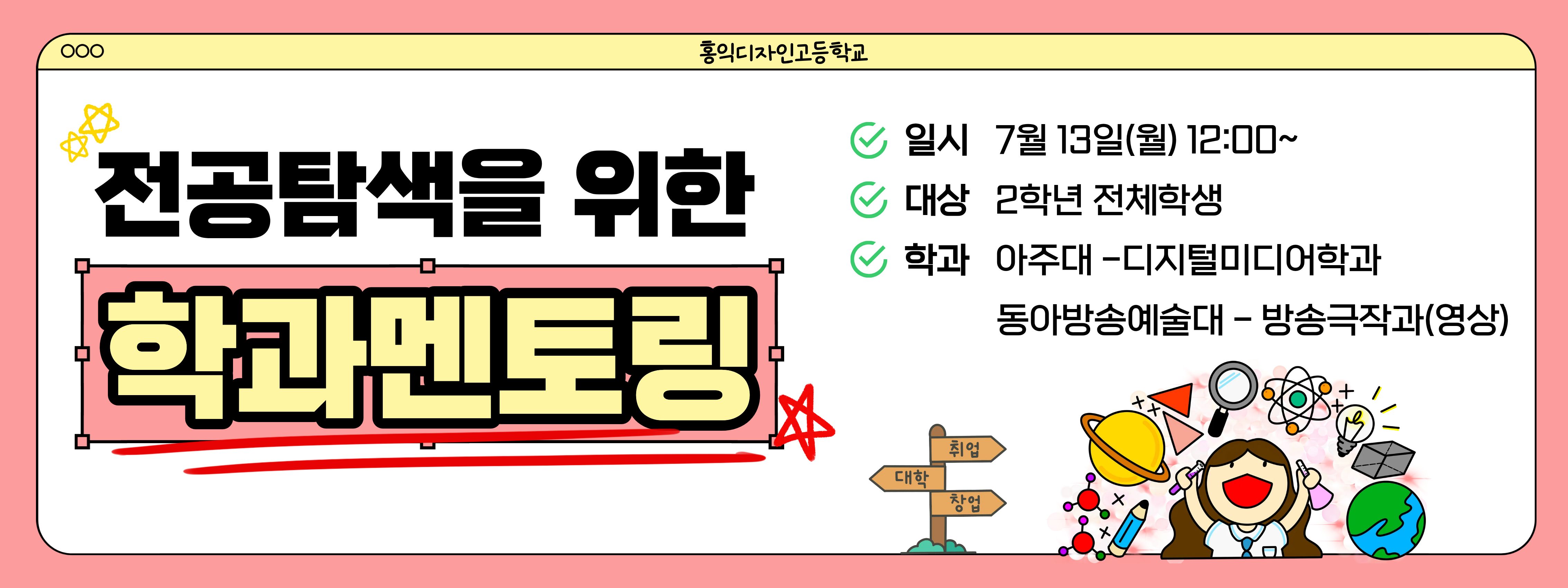2026 학과멘토링
