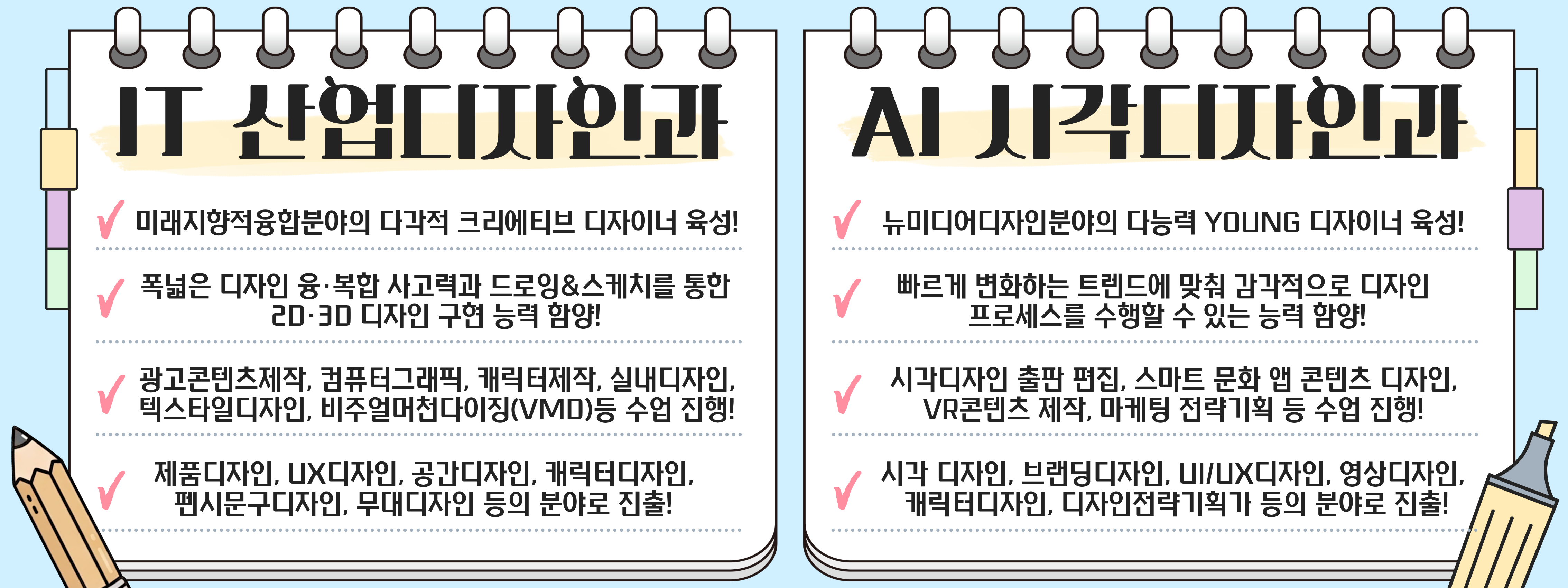 2026 학과소개